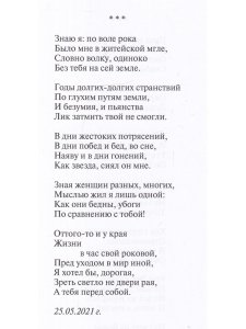 Солнце любви